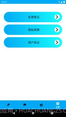 走路随身宝截图4