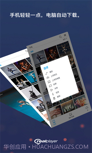 Jair Player(姐儿音乐播放器)V3.06 for Android 汉化版截图3 Jair Player(姐儿音乐播放器)V3.06 for Android 汉化版截图3