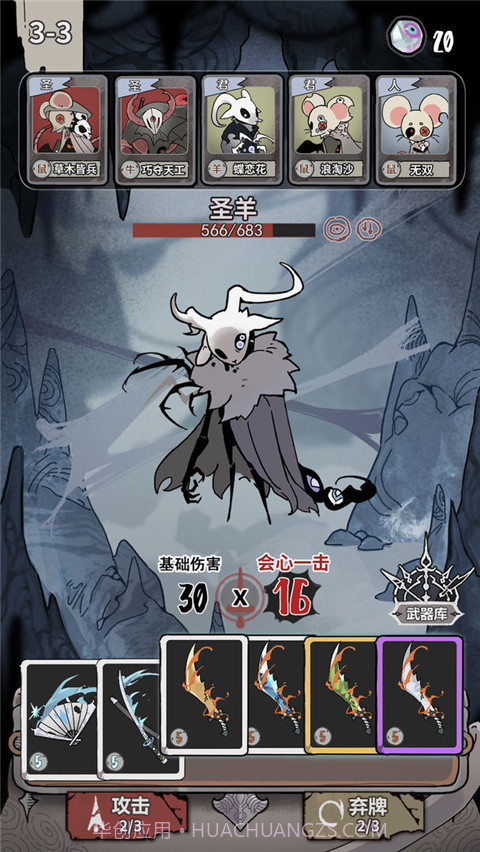 我在空洞世界斩神离线版截图1