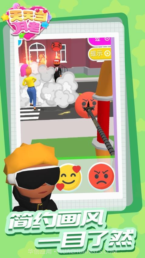 天天当月老离线版截图1 天天当月老离线版截图1