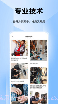 ifixit修理工老版本截图3 ifixit修理工老版本截图3