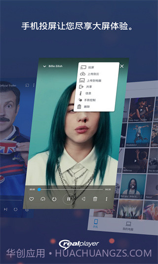 Jair Player(姐儿音乐播放器)V3.06 for Android 汉化版截图1 Jair Player(姐儿音乐播放器)V3.06 for Android 汉化版截图1