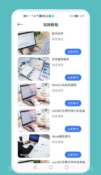 word文档工具截图2 word文档工具截图2