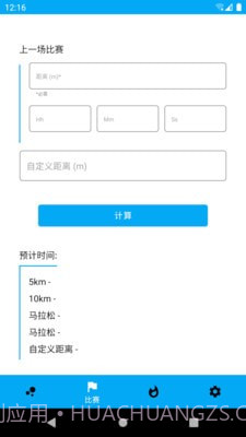 走路随身宝截图2