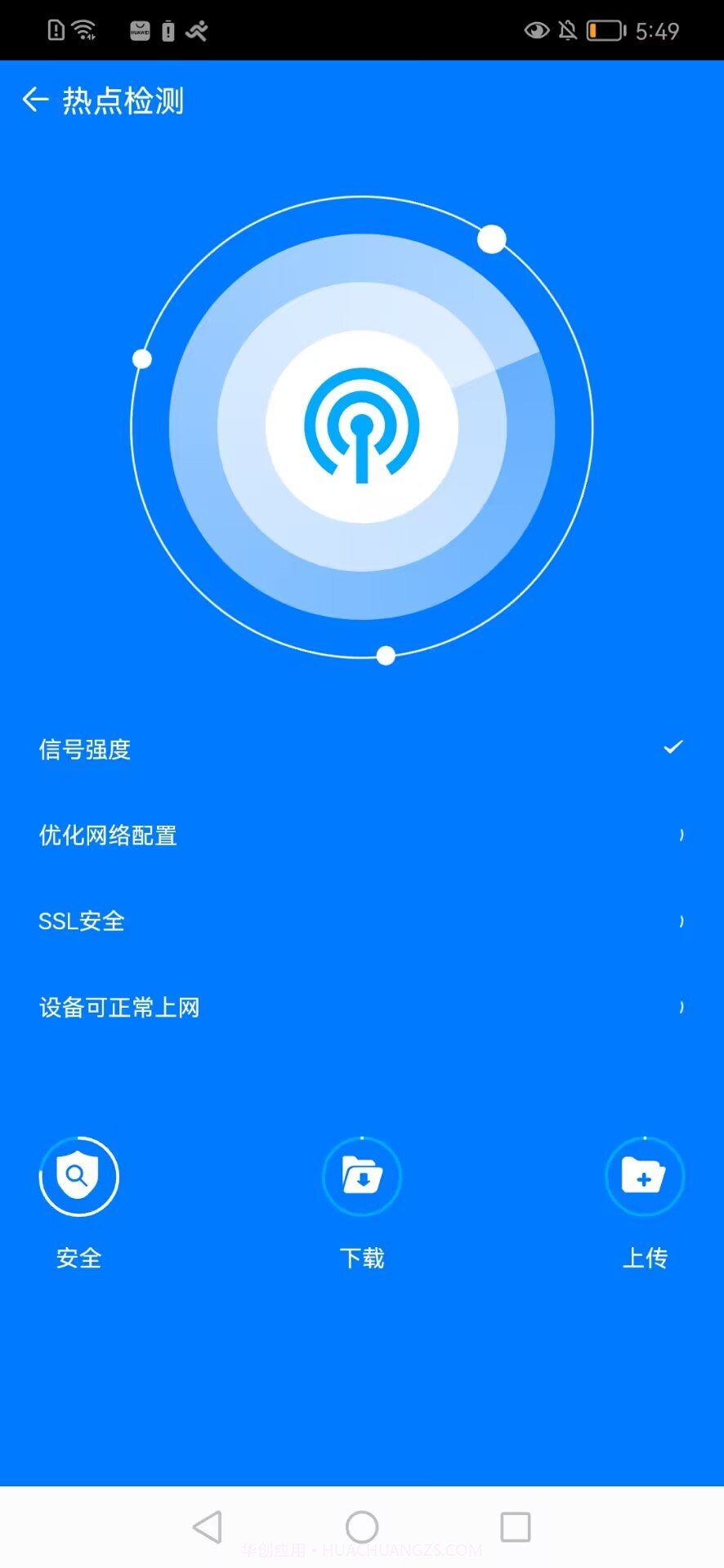 黑龙马手机帮手截图3