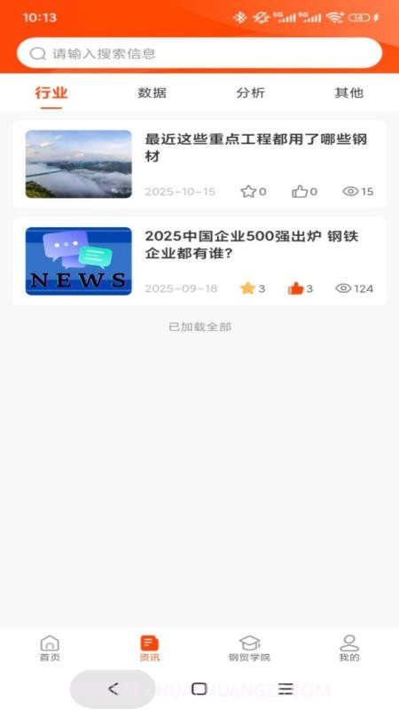 石为企服2026最新版截图2