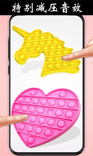 解压玩具乐园付费版截图2