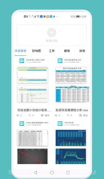 word文档工具截图3 word文档工具截图3