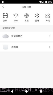 智能精灵截图2 智能精灵截图2