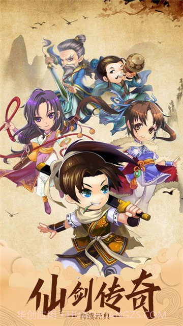 仙剑单机红包版截图5