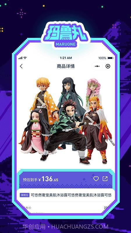 玛鲁丸老版本截图4 玛鲁丸老版本截图4