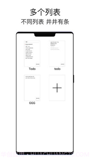 极简待办手机版截图4