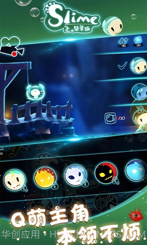 飞吧史莱姆截图5