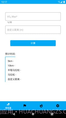 走路随身宝截图1