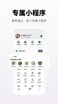 向点商业版正式版截图3