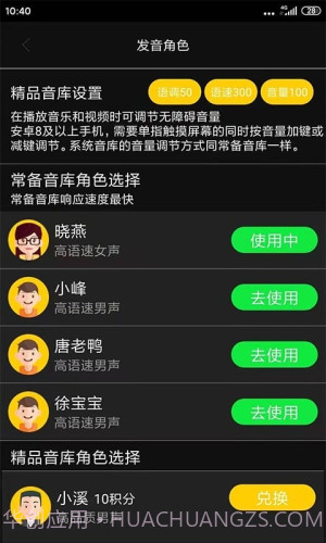 心智无障碍助手截图3