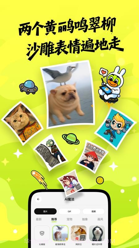 兔兔鸭正式版截图1 兔兔鸭正式版截图1