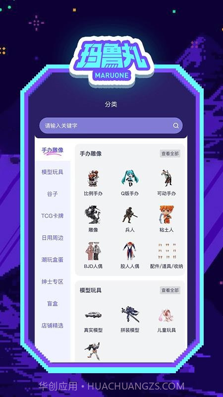 玛鲁丸老版本截图3 玛鲁丸老版本截图3