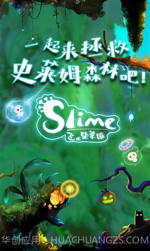 飞吧史莱姆截图1