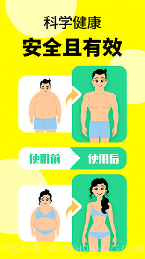 轻断食辟谷官方版截图2