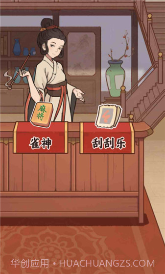 庶民的逆袭测试版截图5