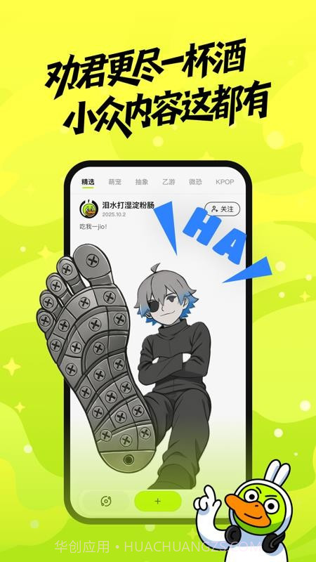 兔兔鸭正式版截图4 兔兔鸭正式版截图4