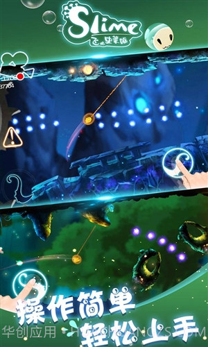 飞吧史莱姆截图4