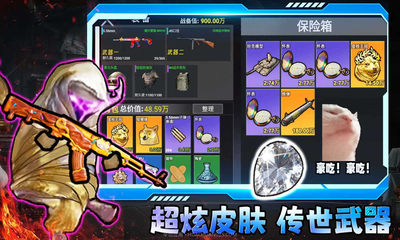 修狗三角洲行动修改版截图2