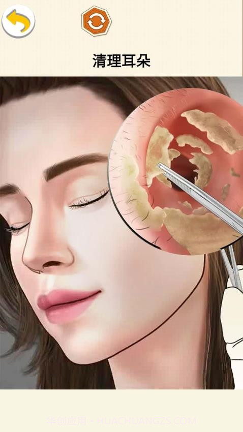 沉浸减压清洁单机版截图1