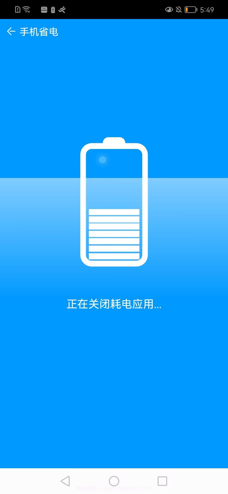 黑龙马手机帮手截图1