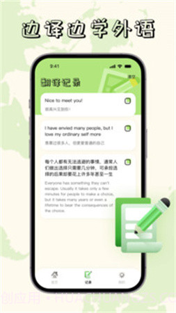 越语翻译全能王无会员截图1 越语翻译全能王无会员截图1