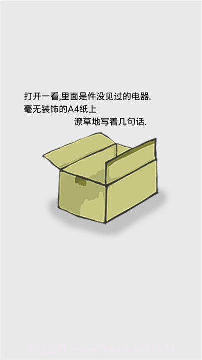 回梦之旅2完整版截图3 回梦之旅2完整版截图3