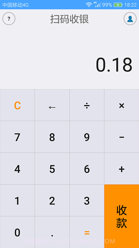 扫码收银截图3 扫码收银截图3