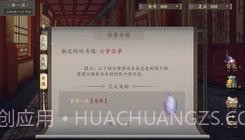 仙路漫漫易次元截图4 仙路漫漫易次元截图4