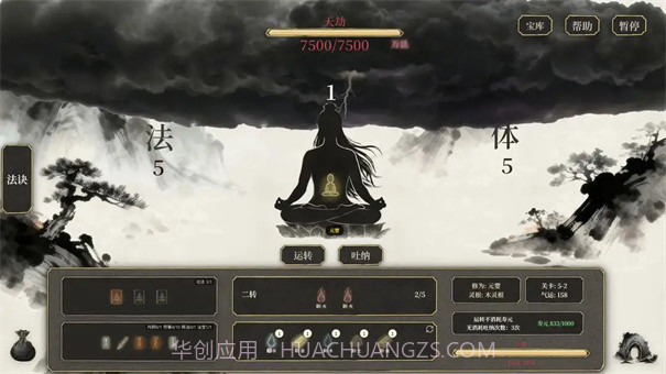 我独自飞升成仙高画质版截图1 我独自飞升成仙高画质版截图1