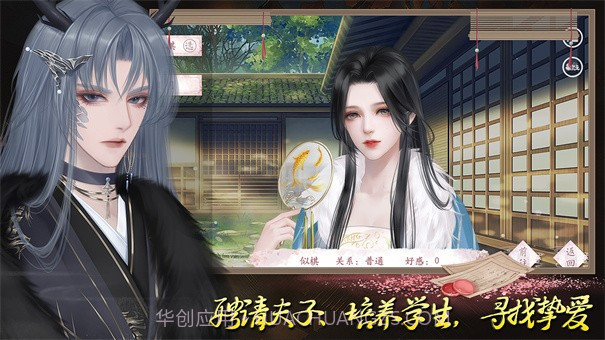 有间书院鬼市先行版截图4