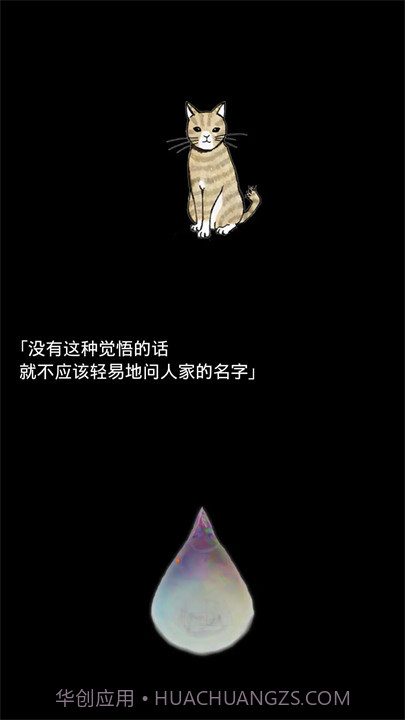 回梦之旅2完整版截图1 回梦之旅2完整版截图1