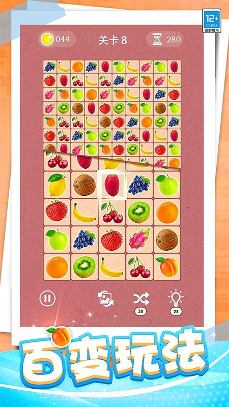 开心连一连存档版截图3 开心连一连存档版截图3