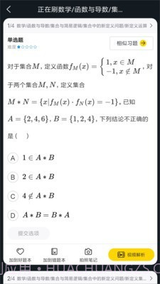 道远题库截图3 道远题库截图3