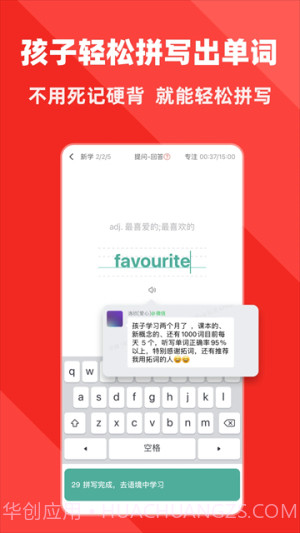 拓词自定义版截图5 拓词自定义版截图5