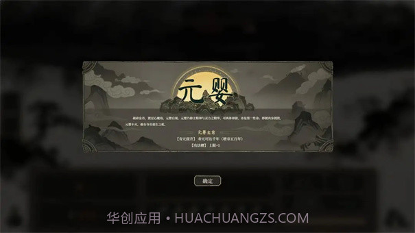 我独自飞升成仙高画质版截图4 我独自飞升成仙高画质版截图4