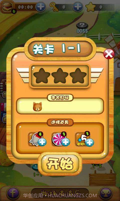 牧场消消乐截图3