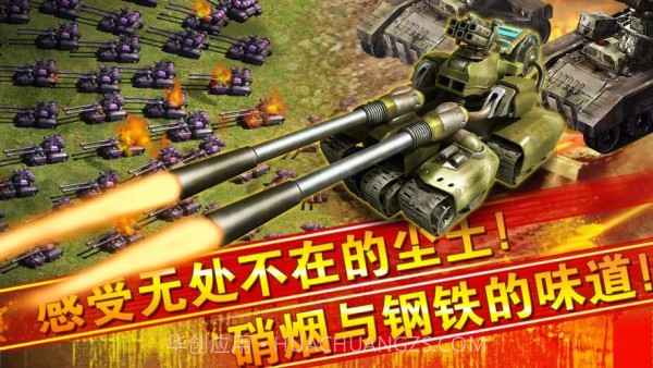 铁甲指挥官截图1 铁甲指挥官截图1