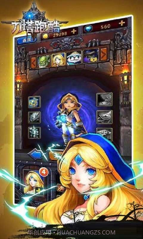 刀塔跑酷截图3 刀塔跑酷截图3