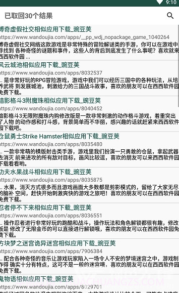T搜索(tSearch搜索引擎)V1.4 截图2