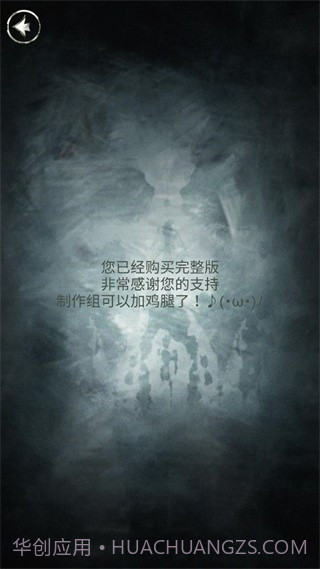 探魇2高画质版截图1 探魇2高画质版截图1