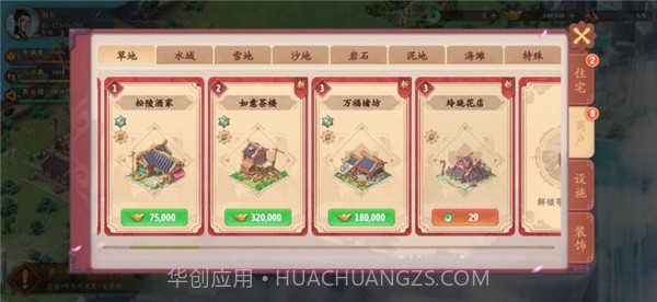 筑梦云景镇截图2 筑梦云景镇截图2