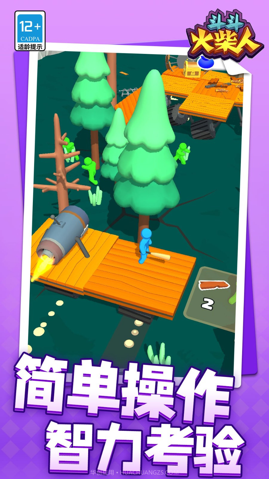 斗斗火柴人离线版截图3 斗斗火柴人离线版截图3