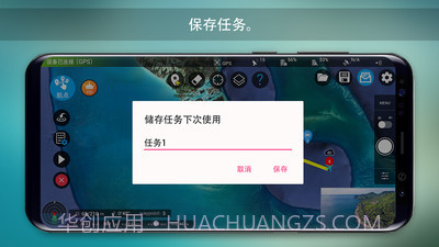 Rainbow for DJI Drones截图4 Rainbow for DJI Drones截图4