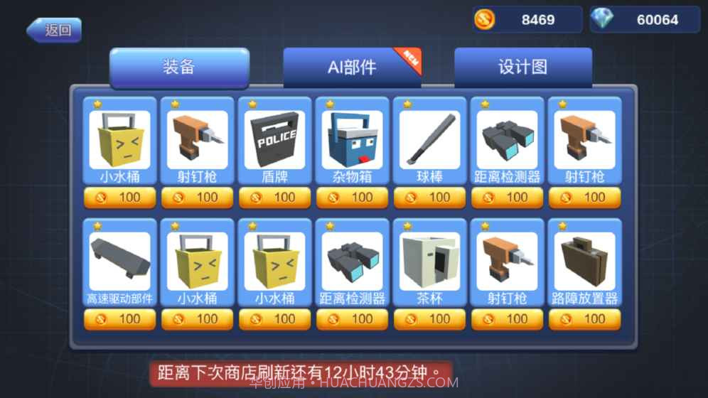 机擂测试版截图1